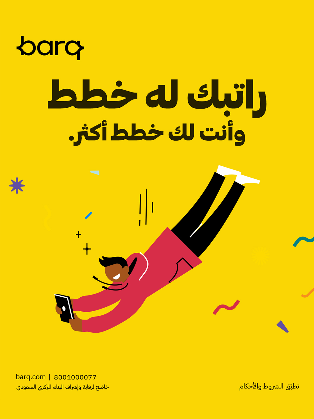 barq salary campaign poster