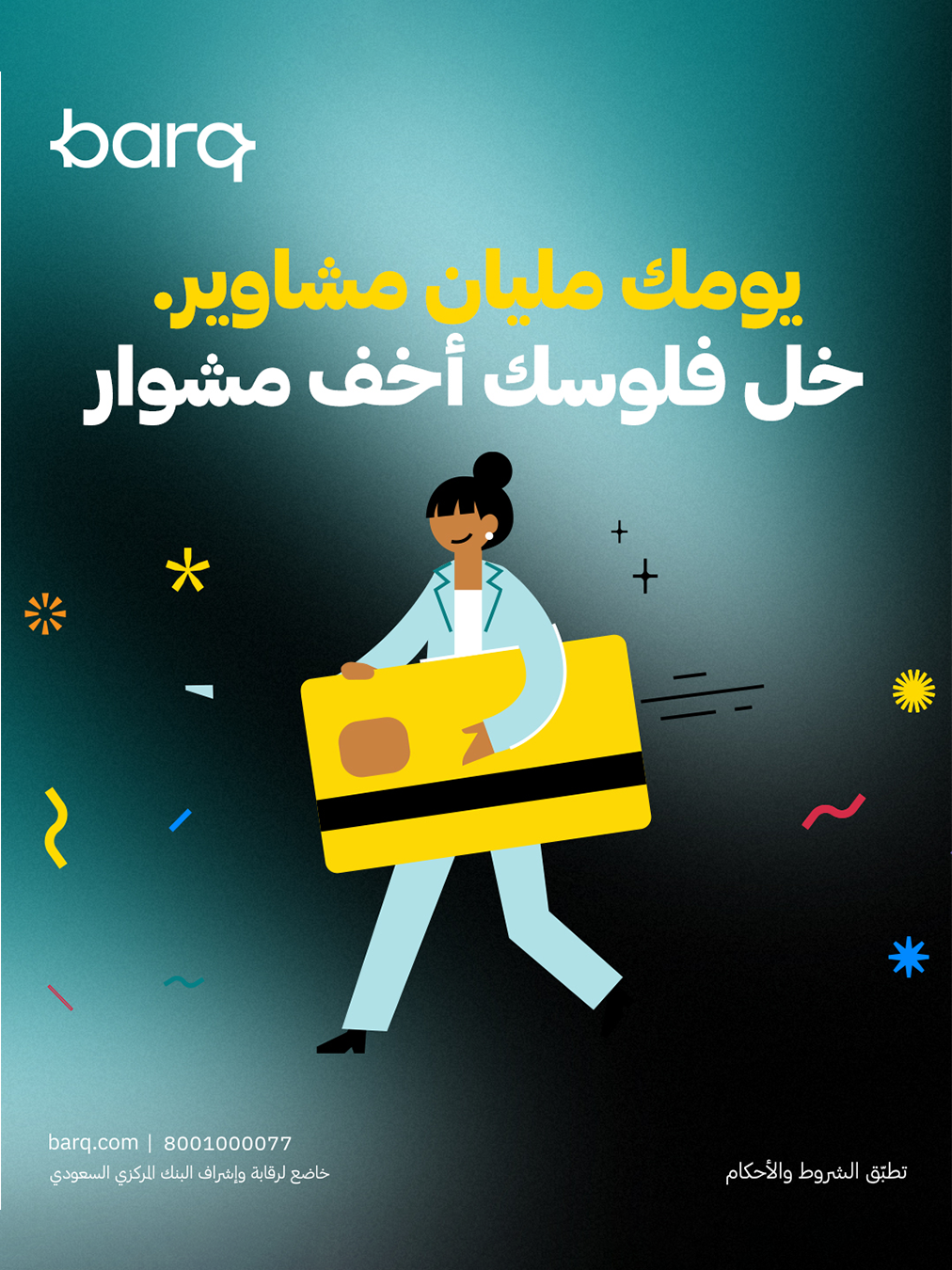 barq card campaign poster